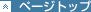 �y�[�W�g�b�v