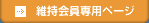 �ێ������p�y�[�W