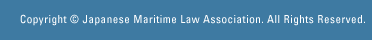 Copyright (C) Japanese Maritime Law Association. All Rights Reserved.